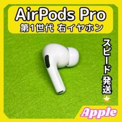 Apple AirPods Pro 本体　イヤーチップ（S.M.L）新品未使用 楽天市場】S M L サイズセット Apple AirPods Pro Pro2 イヤー