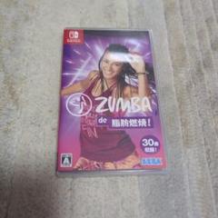 ZUMBA DE 脂肪燃焼 !