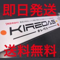 キレダス