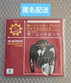 THE NEATBEATS ニートビーツ 『黒いジャンパーPt2』 EPレコード
