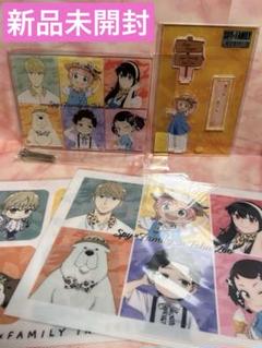 【新品未開封】スパイファミリー　東武動物公園　アクリルスタンド　クリアファイル