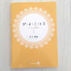 東洋医学セミナー 初級・中級コースセット　DVD 竹下雅敏 鍼灸 Amazon.co.jp: 東洋医学セミナー 初級中級コースセット DVD 竹下