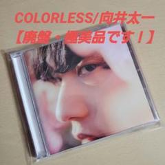 2025年最新】向井太一の人気アイテム - メルカリ
