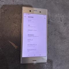 美品 SIMロック解除済み Xperia XZ1 判定○ 送料無料 Xperia 商品一覧｜ムスビー【中古スマホ・中古タブレット専門の
