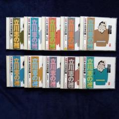 立川志の輔　両耳のやけど　全巻セット Amazon.co.jp: 志の輔らくご 両耳のやけど9: ミュージック