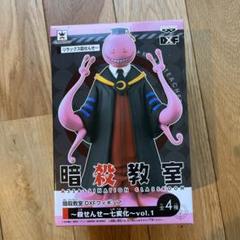 暗殺教室　殺せんせー　フィギュア　9種類　セット　レア 加治木店】9/3□買取情報です！◇暗殺教室 DXFフィギュア 殺