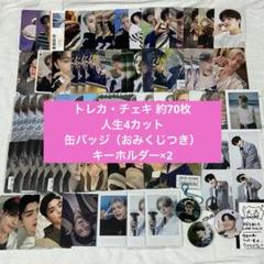 ＆TEAM MAKI トレカ 缶バッジ 人生4カット チェキ まとめ売り ＆TEAM MAKI トレカ 缶バッジ 人生4カット チェキ まとめ売り