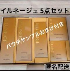 メナード イルネージュ 5点セット 今だけ新エンベリエ パウチ