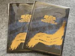 ブルーアイズ・ホワイト・ドラゴン」浮世絵風オリジナルカードが