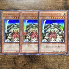 遊戯王　エメスザインフィニティ　初版　EX3 ウルトラ　3枚　B30
