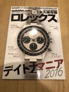 2025年最新】rolex daytona paul newmanの人気アイテム - メルカリ