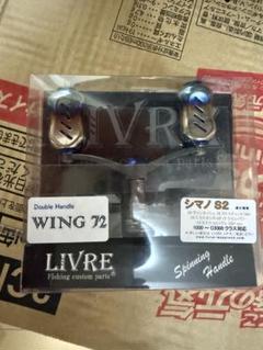 LIBRE　WING　72　ガンメタル　中古 WING 72（ウイング 72）｜スピニングリール｜カスタムリール