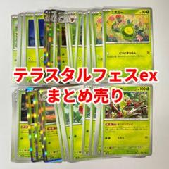 ポケカ　旧裏　草タイプ　まとめ売り　111枚 ポケモンカード 旧裏 まとめ売り② 草タイプ - メルカリ