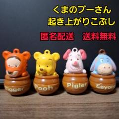 くまのプーさん　起き上がりこぶし　まとめ売り