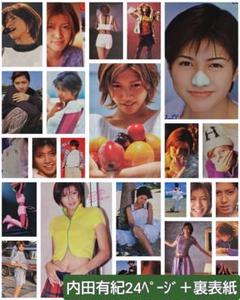 2025年最新】内田有紀 1996の人気アイテム - メルカリ