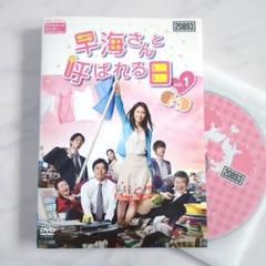 松下奈緒★井ノ原快彦★中丸雄一『早海さんと呼ばれる日』レンタル落ちDVD★全巻 Amazon.co.jp: 初回限定版「早海さんと呼ばれる日 コンプリート