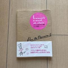パティシエのフランス語