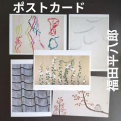 2025年最新】福田平八郎の人気アイテム - メルカリ