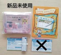 新品未使用　こどもちゃれんじすてっぷ　ひらがななぞりん　フルセット　DVD 未使用品】こどもちゃれんじ すてっぷ ひらがな なぞりん ブック