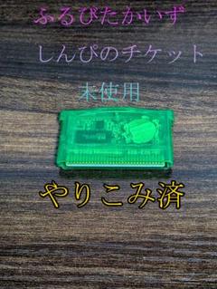 ポケモン エメラルド ソケット式 交換済