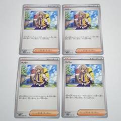 2025年最新】ペパー sr 4枚の人気アイテム - メルカリ