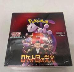【即日発送】ポケモンカードゲーム ロケット団の栄光 1box