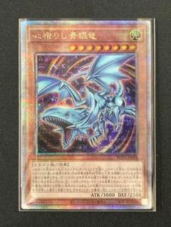 極美品 心宿りし青眼竜 25th クオシク PSA10 遊戯王 ② PSA10】遊戯王 心宿りし青眼竜 クオシク 25th