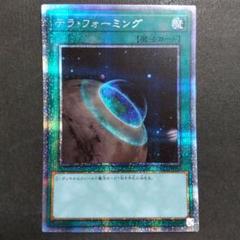 2025年最新】テラフォーミング プリズマの人気アイテム - メルカリ