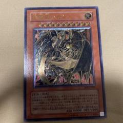 遊戯王 降雷皇ハモンレリーフ