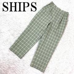 SHIPS シップス カジュアルパンツ グリーンチェック 36 B876