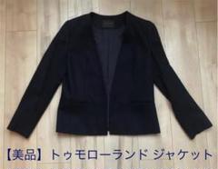 新品 トゥモローランドCollection ノーカラーJK ネイビー 34 - メルカリ