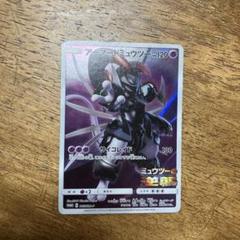 2025年最新】アーマードミュウツー ポケモンカードの人気