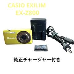 最安値】 CASIO EXILIM EX-Z800YW レモンイエロー カシオ - メルカリ