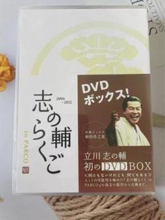 志の輔らくご in 下北沢  DVD　【新品　未開封】特製記念うちわ付き 2025年最新】志の輔らくご dvdの人気アイテム - メルカリ