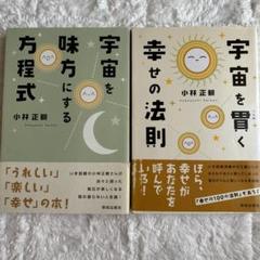2025年最新】小林正観の人気アイテム - メルカリ