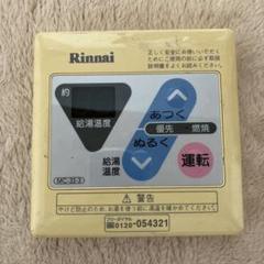 ま*こ様 Rinnai 温度調節器 MC-300V(C) MC-500V(C) MC-120V リンナイ Rinnai 給湯器 リモコン 東京ガス 返品可能