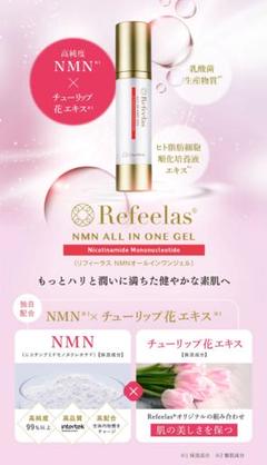 オールインワンジェル NMN リフィーラス by メルカリ オールインワンジェル NMN リフィーラス by メルカリ
