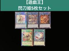 ナ*ム様 閃刀姫3枚セット Amazon.co.jp: 遊戯王カード DUAD-JP049 閃刀姫＝ゼロ