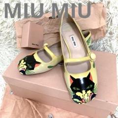 2025年最新】miumiu 猫の人気アイテム - メルカリ