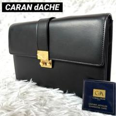 未使用級✨カランダッシュ レザー クラッチバック セカンドバック 黒 ブラック