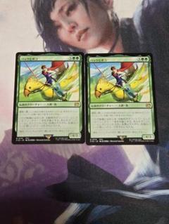 MTG ファイナルファンタジー バッツとボコ　日本語版　2枚セット