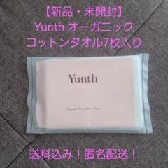 2025年最新】Yunth トライアルセット・サンプルの人気アイテム