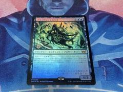 MTG フラッドピットの大主　プロモ　foil