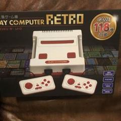 プレイコンピューター　　レトロ　レア♡ 注文割引 PLAY レトロ プレイコンピューター ライト RETRO