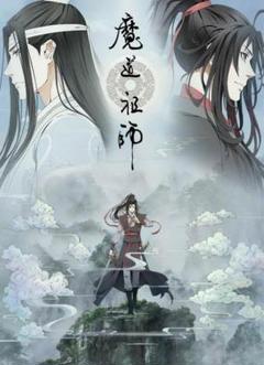 魔道祖師全集1+2シーズン完全版dvd