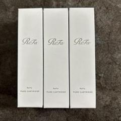 ReFa PURE CARTRIDGE 4個セット　未開封　定価2,500円 シャワーヘッド リファ カートリッジ」の人気商品一覧 | 安い