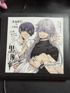 2025年最新】黒執事 漫画 特典の人気アイテム - メルカリ