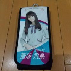 2025年最新】齋藤飛鳥 ペンライトの人気アイテム - メルカリ