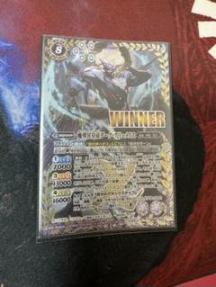 バトルスピリッツ 魔導冥皇帝ダーク・クリュメノス WINNER