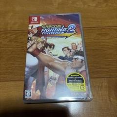 カプコンファイティングコレクション2 switch 新品